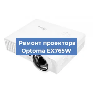 Замена системной платы на проекторе Optoma EX765W в Волгограде